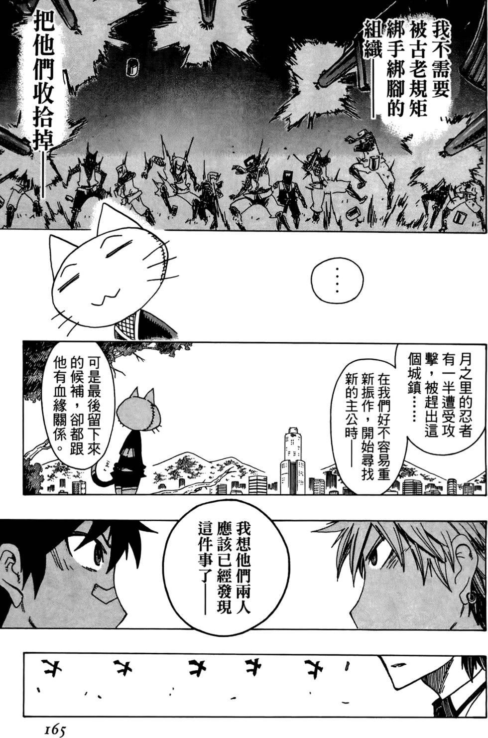 第166页