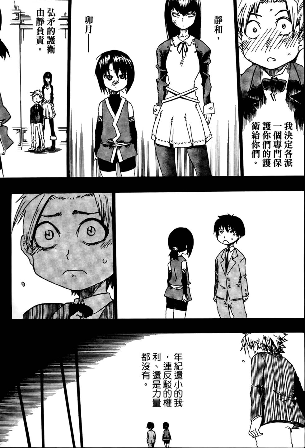 第170页