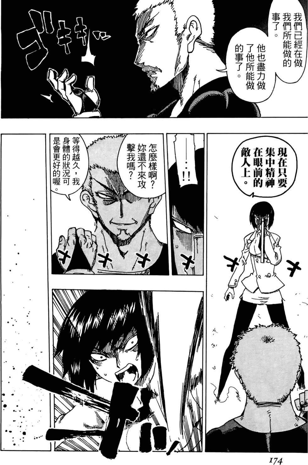 第175页