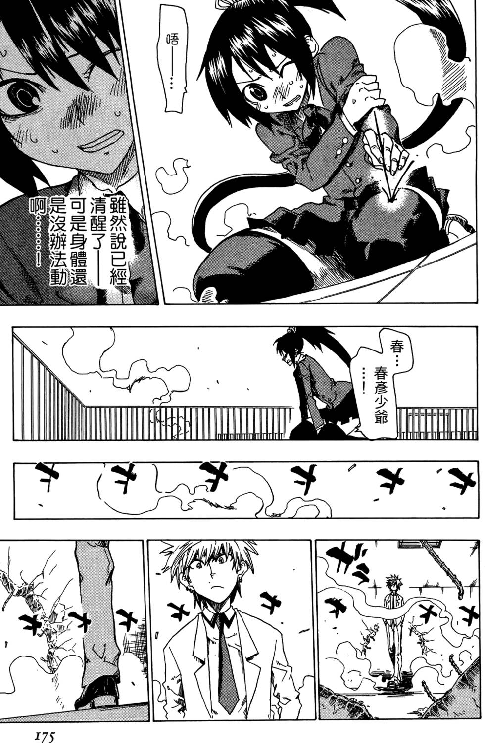 第176页