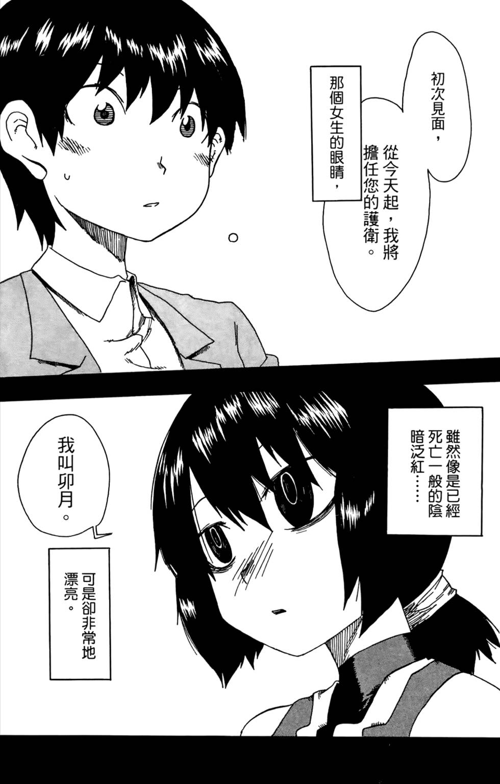 第193页