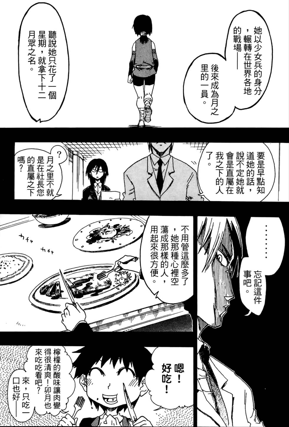 第196页