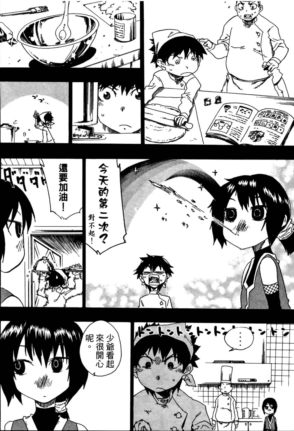 第201页