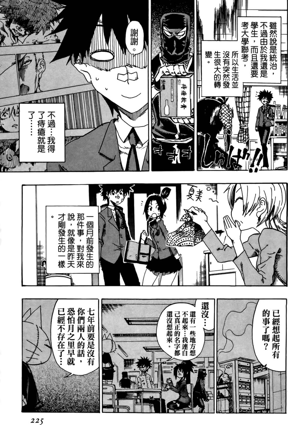 第226页