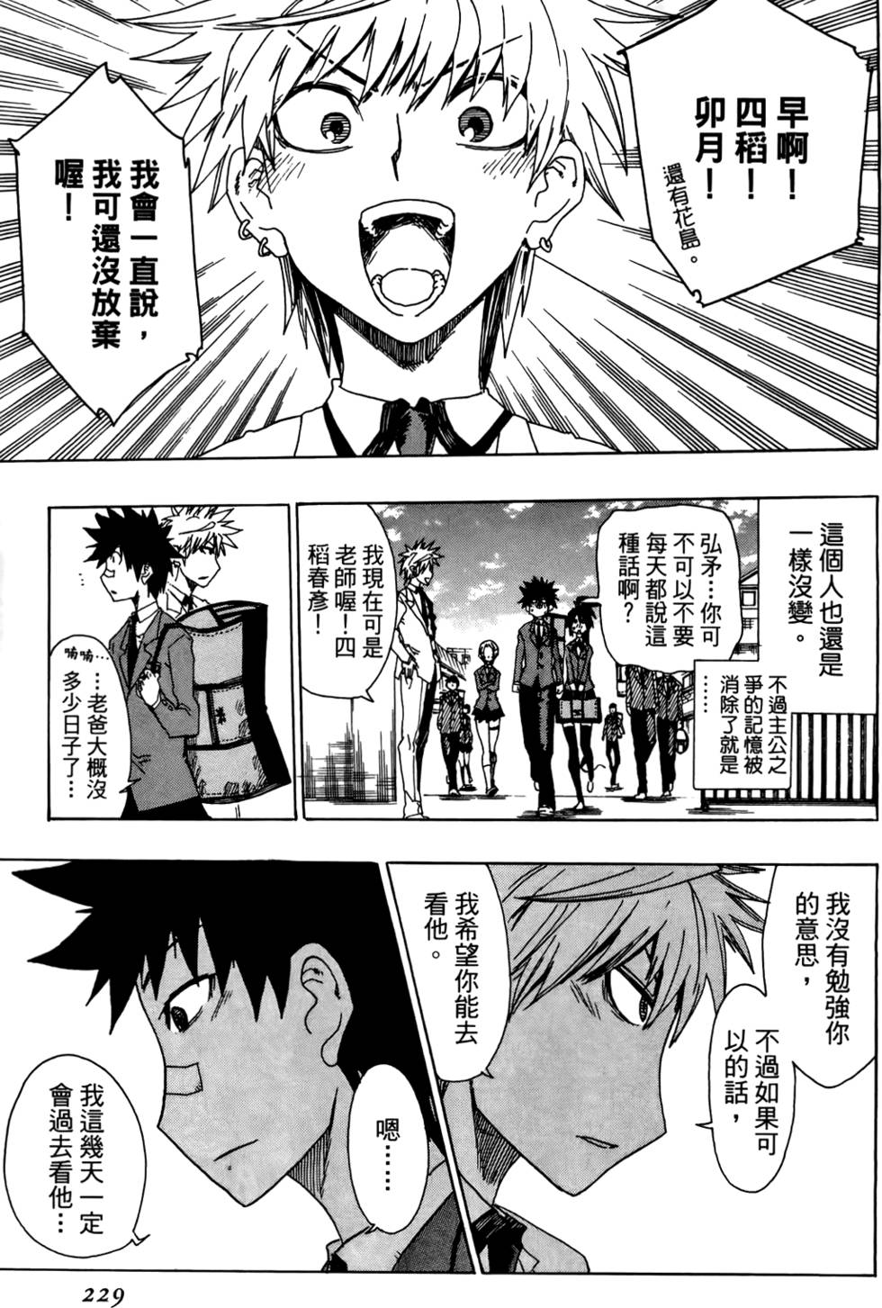 第230页
