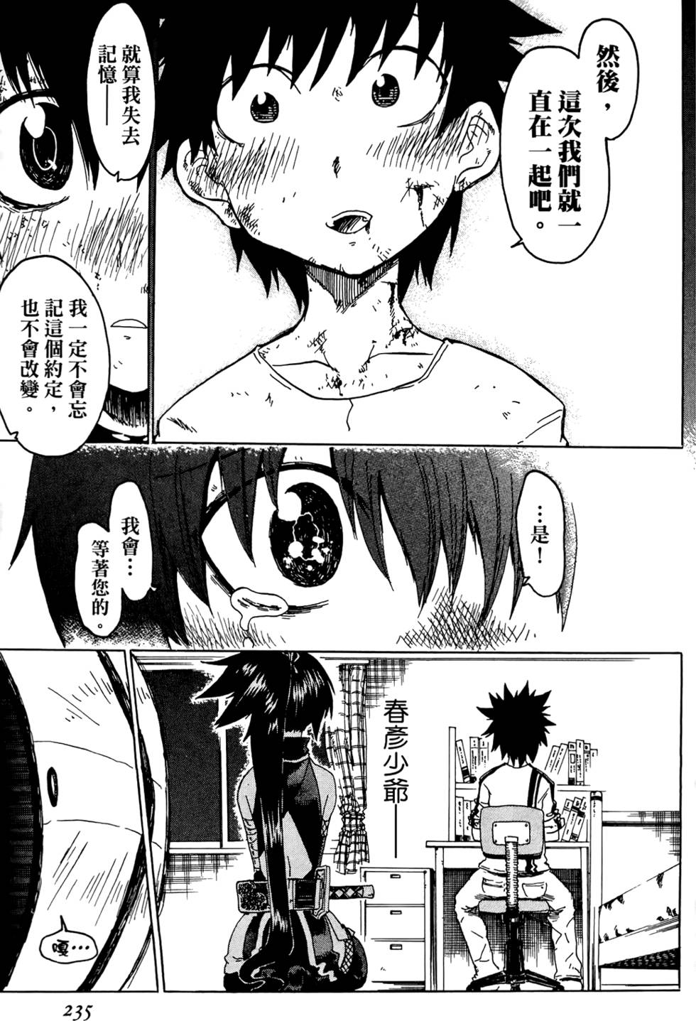 第236页