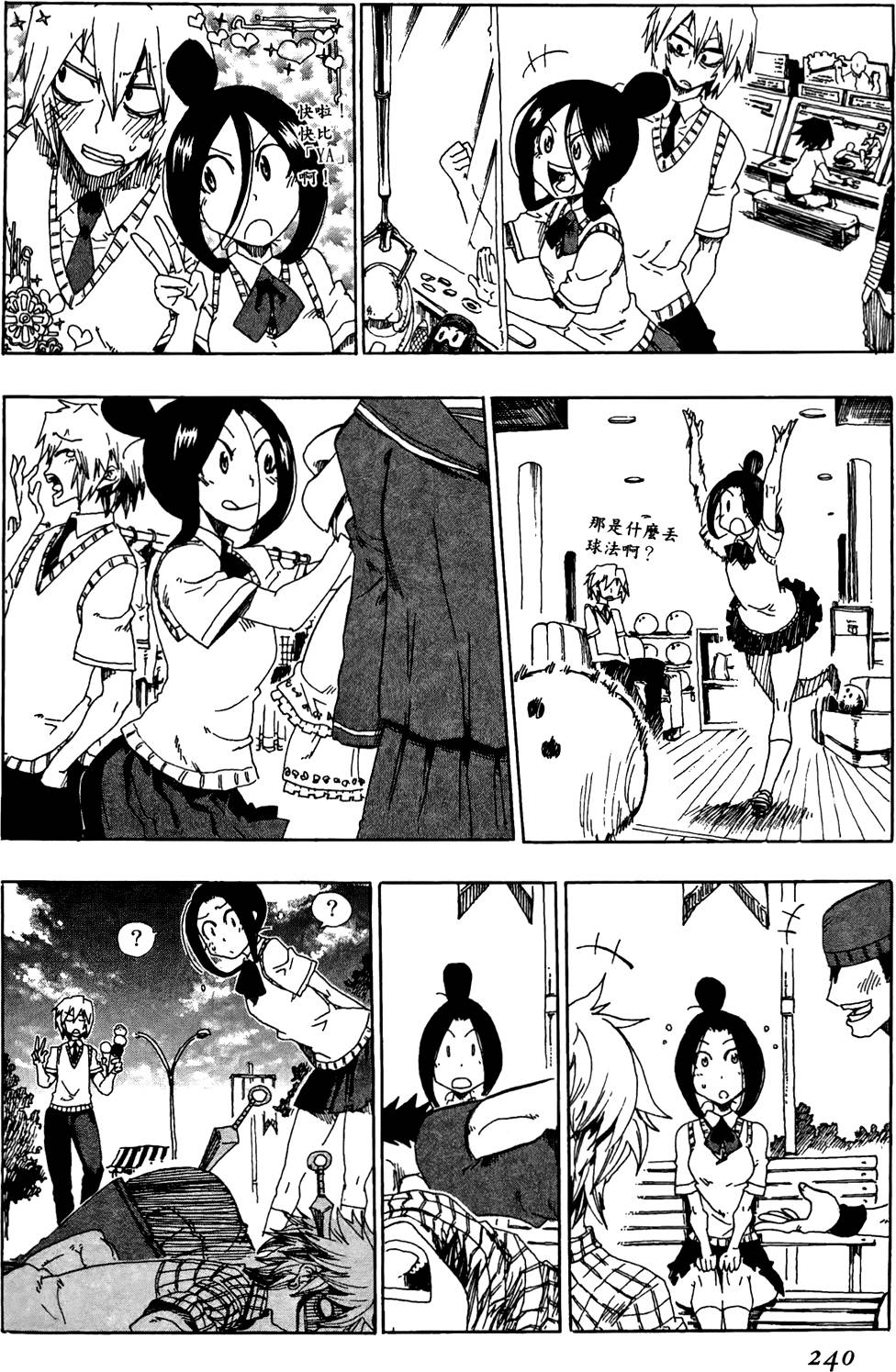 第241页