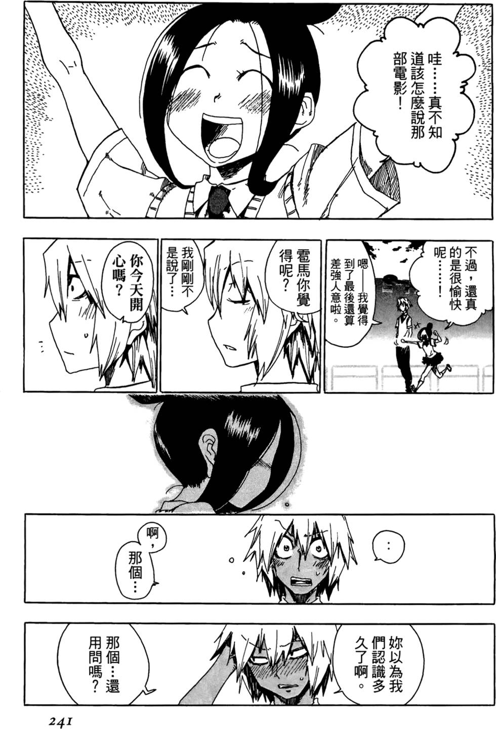 第242页