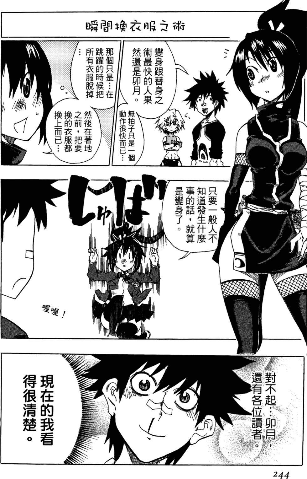 第245页