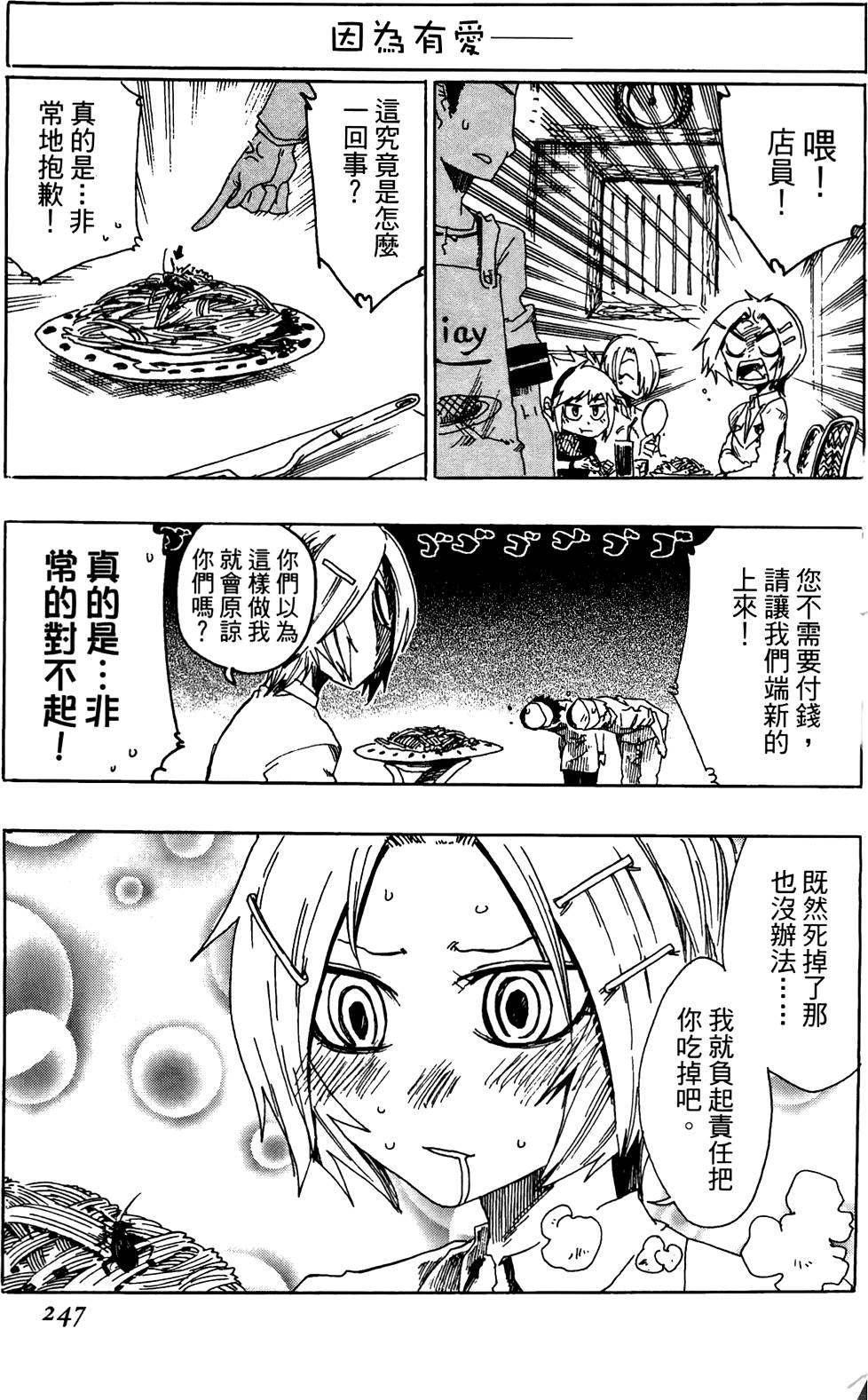 第248页