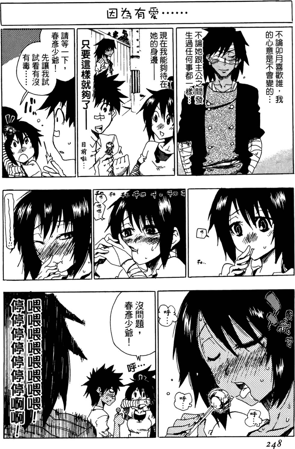 第249页