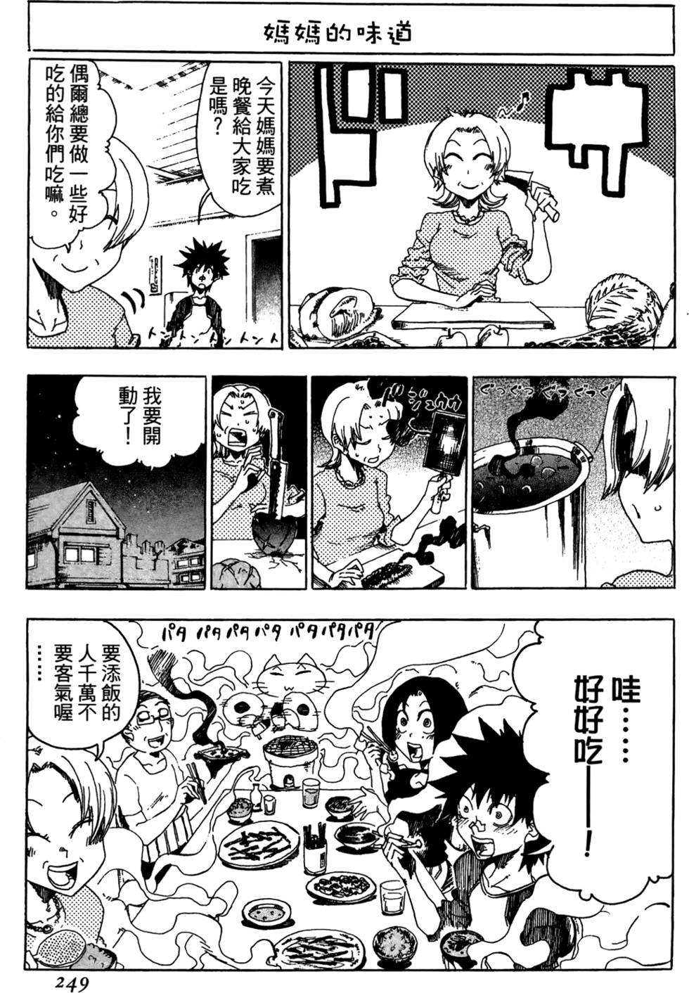 第250页