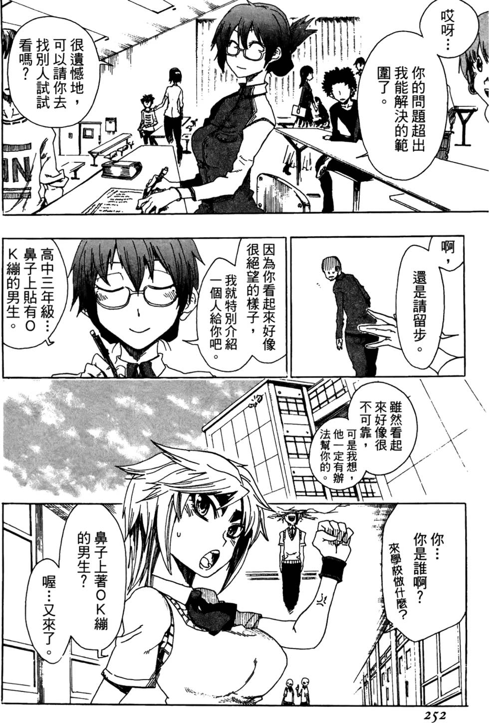 第253页