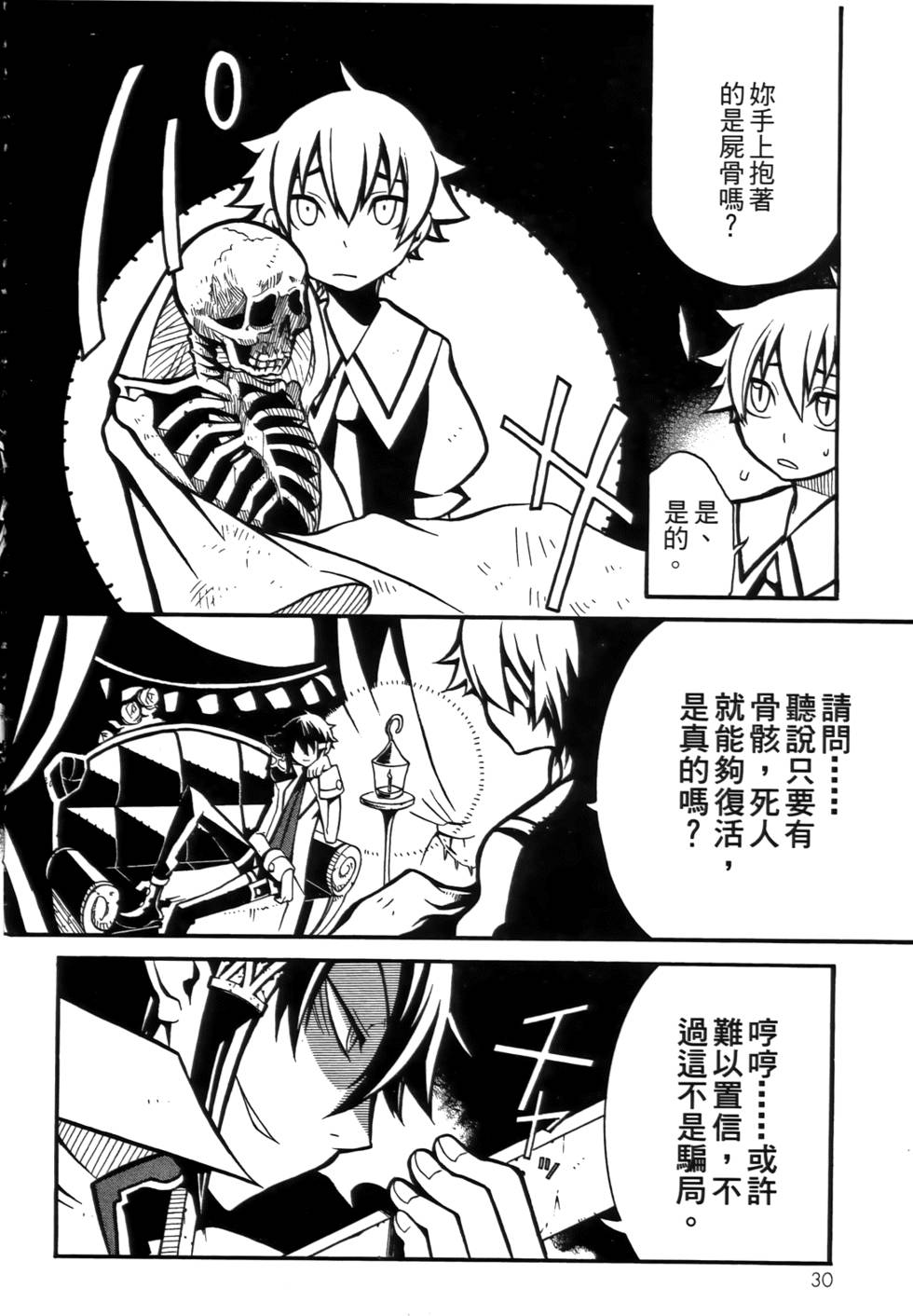 第29页