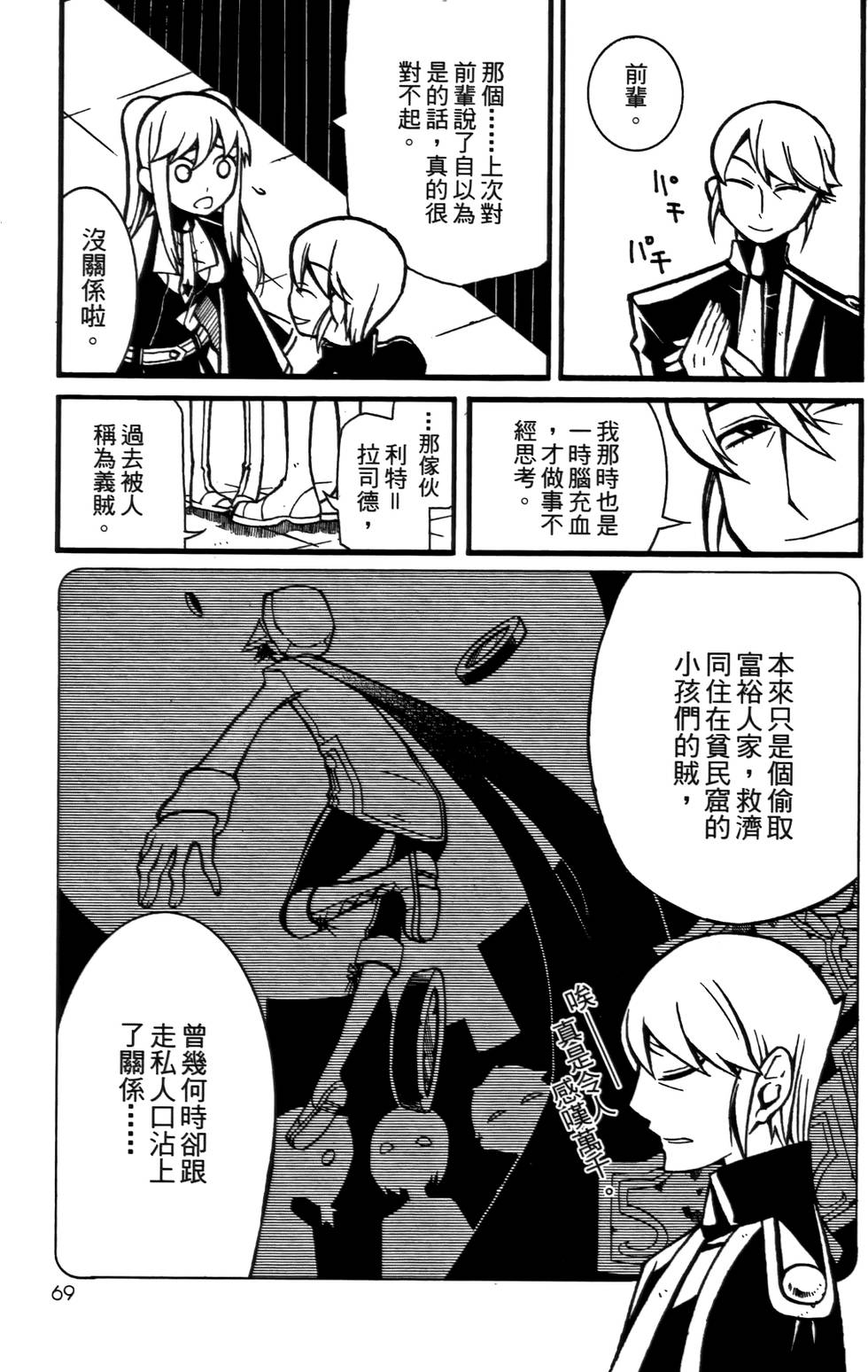 第68页