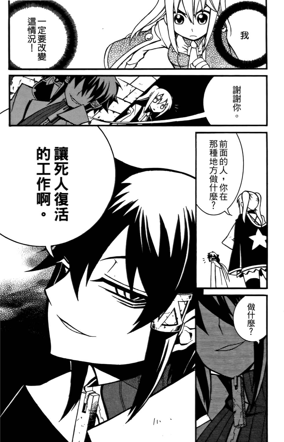 第73页