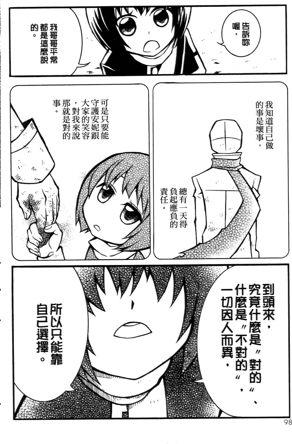 第97页
