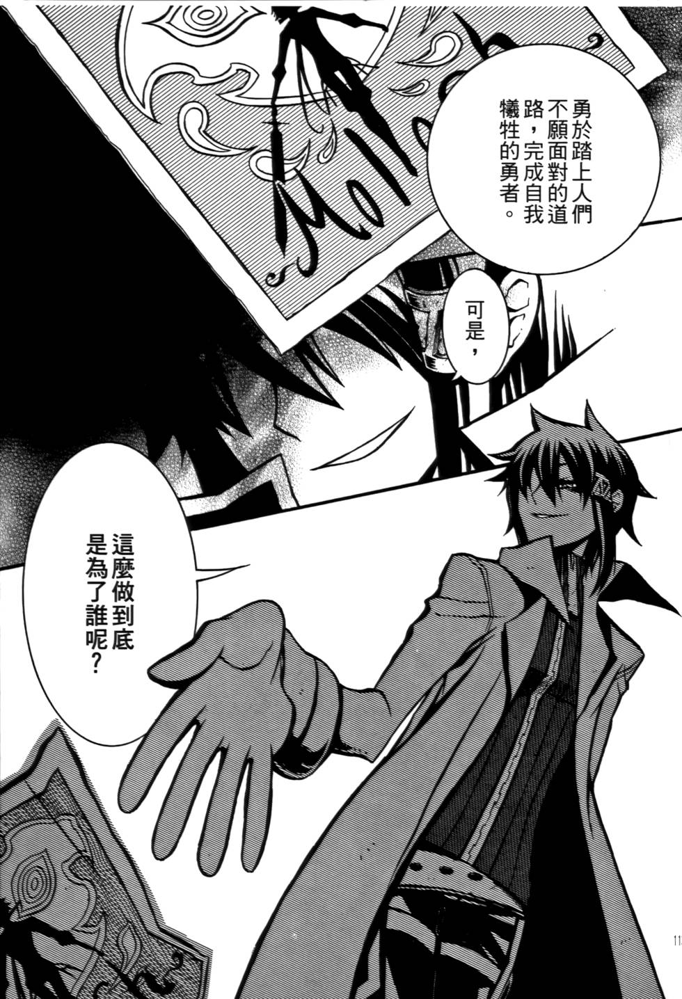 第112页