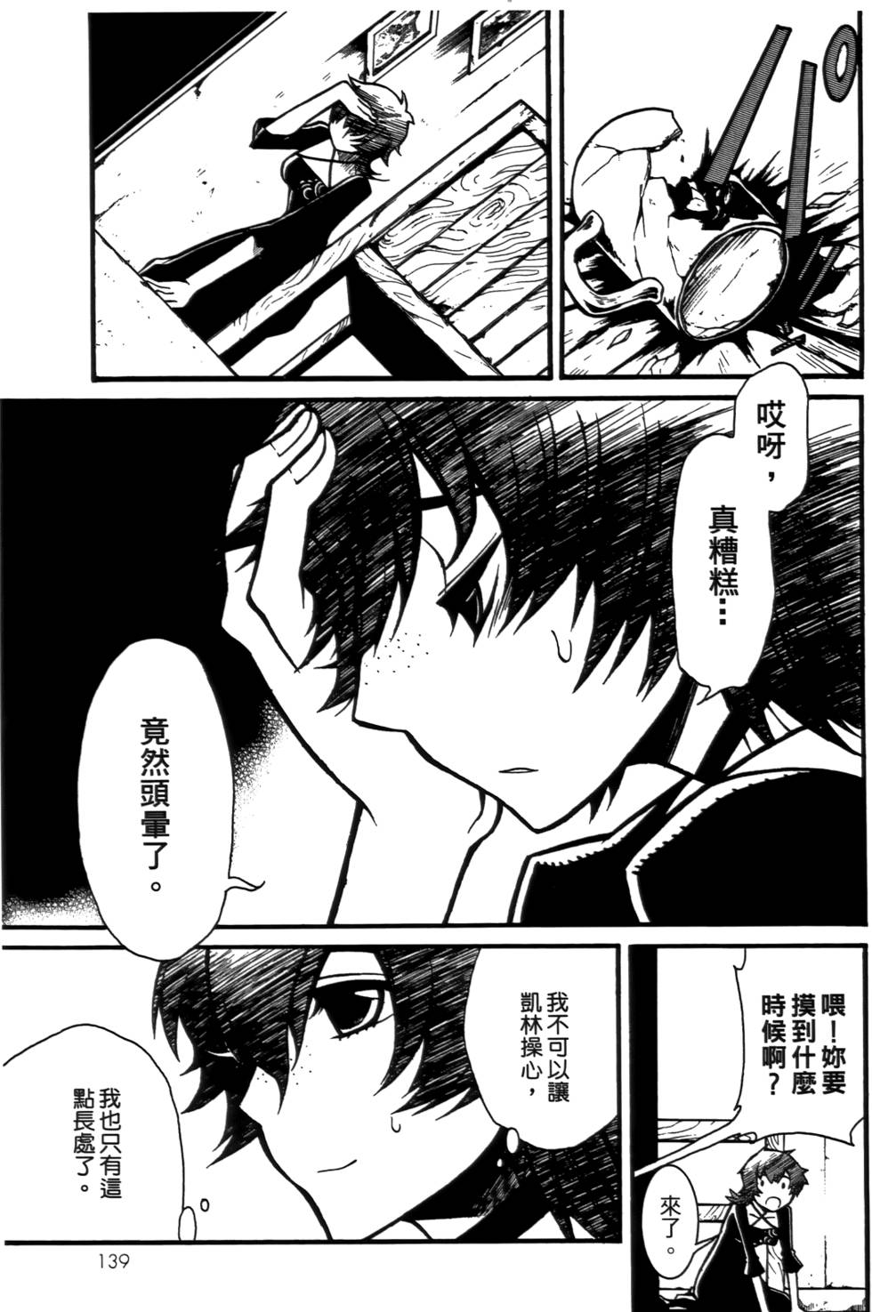 第138页