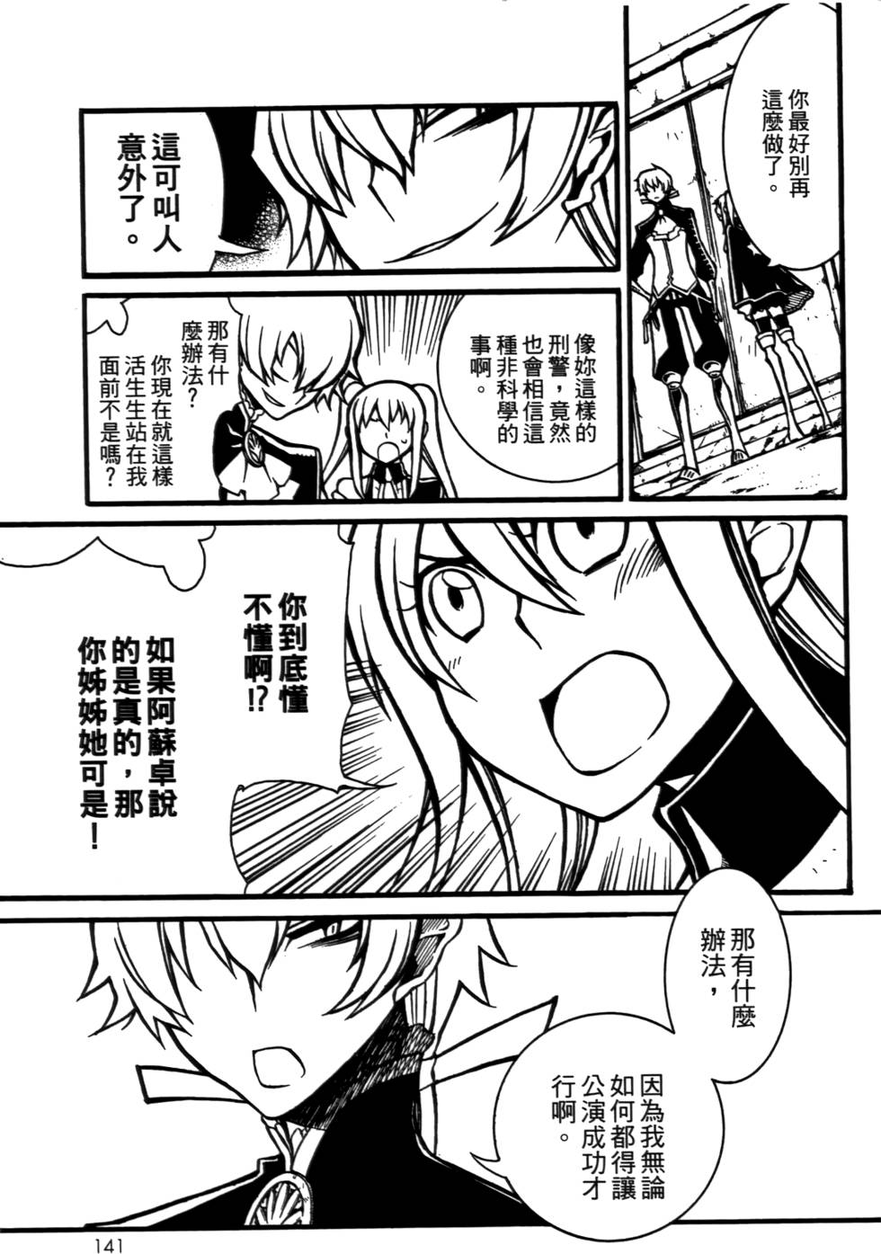 第140页