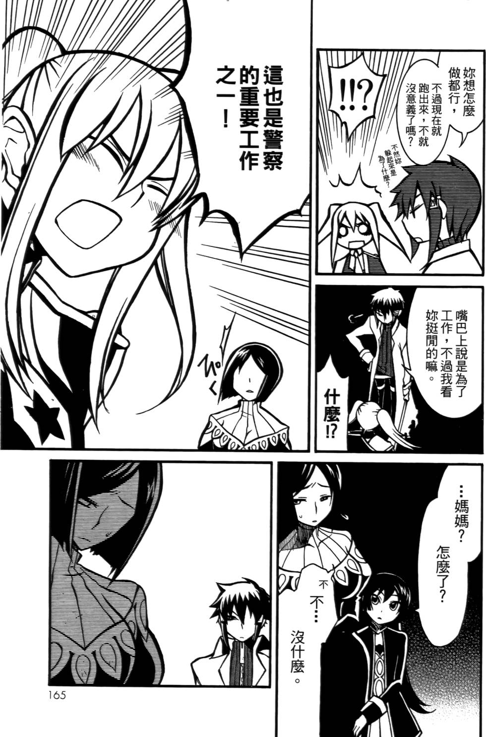 第164页
