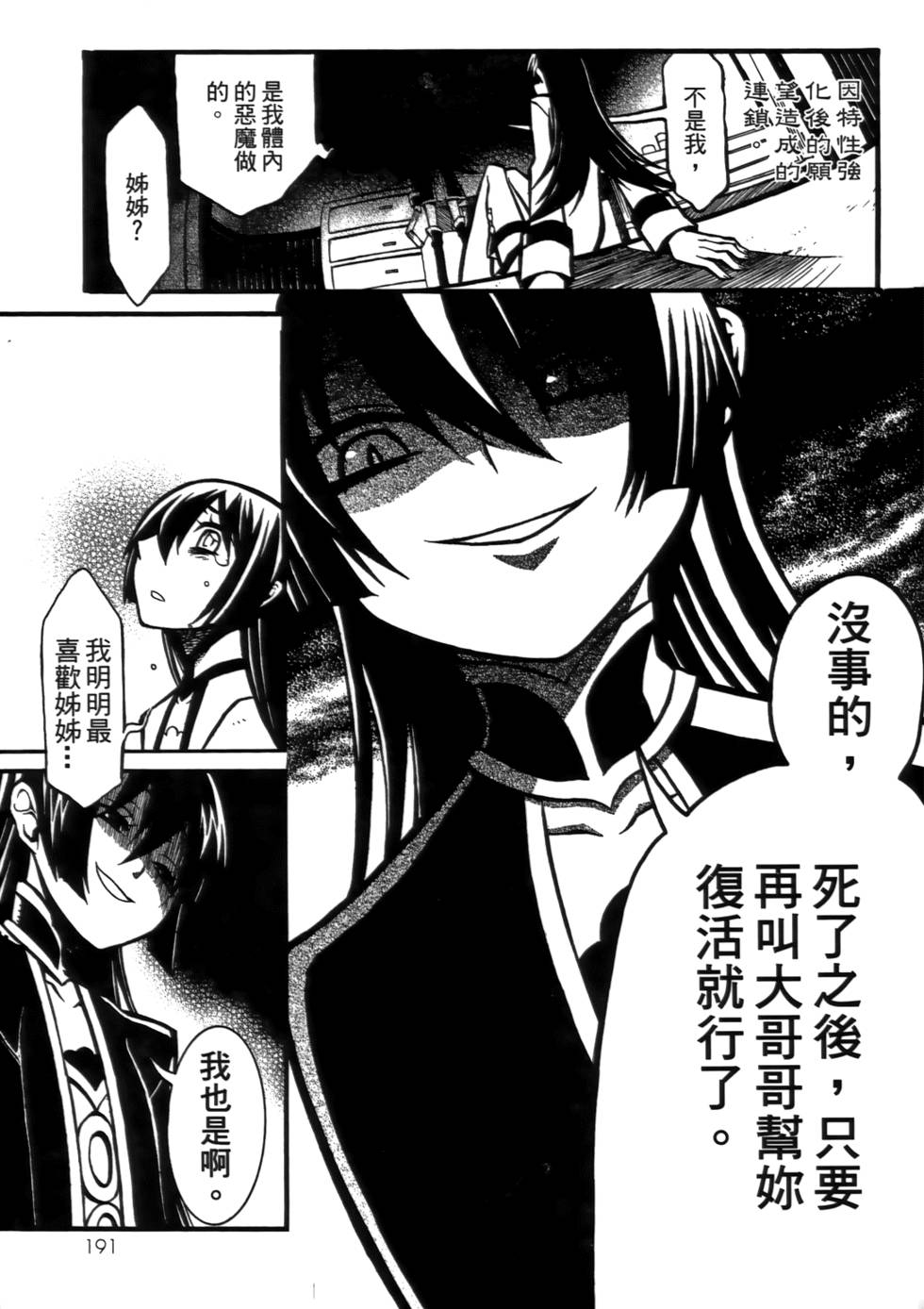第190页
