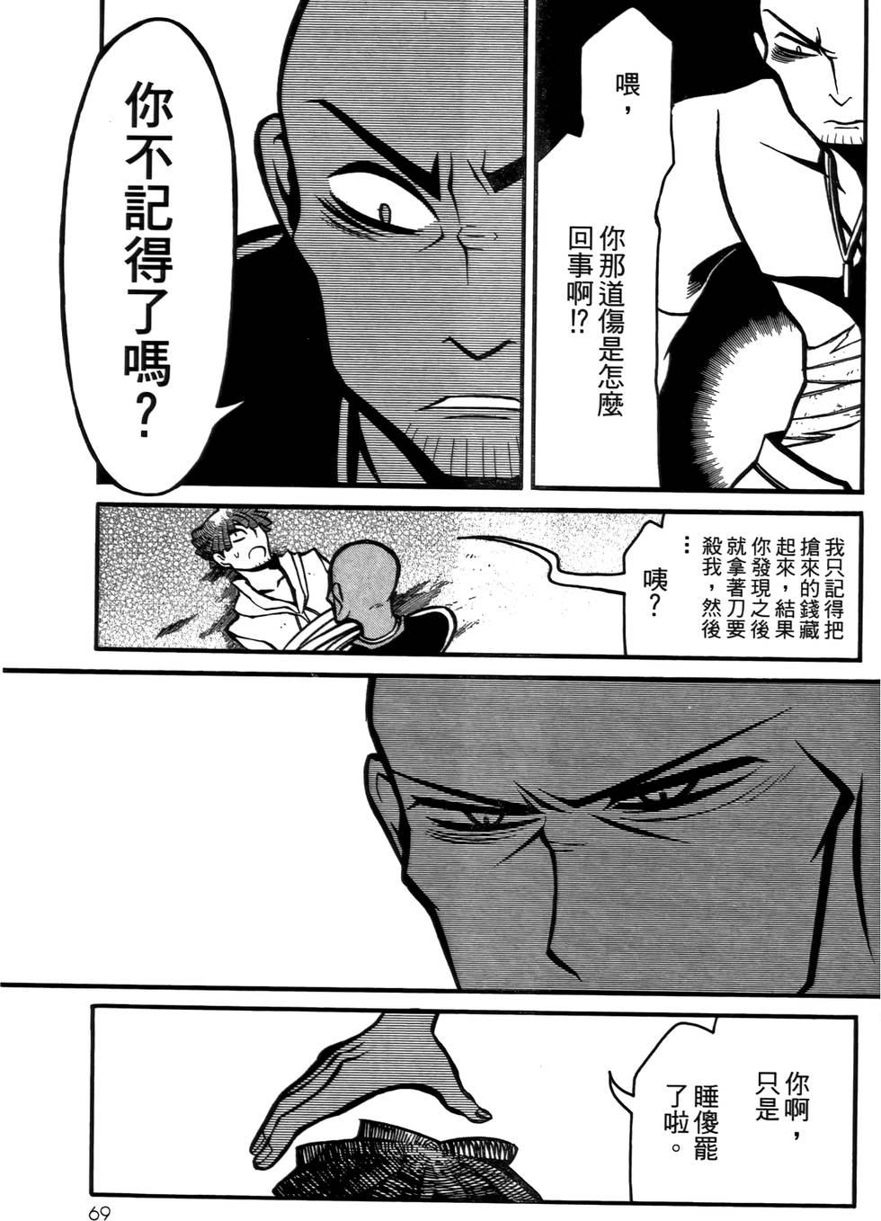 第68页