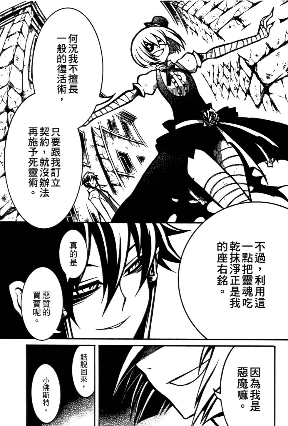 第82页