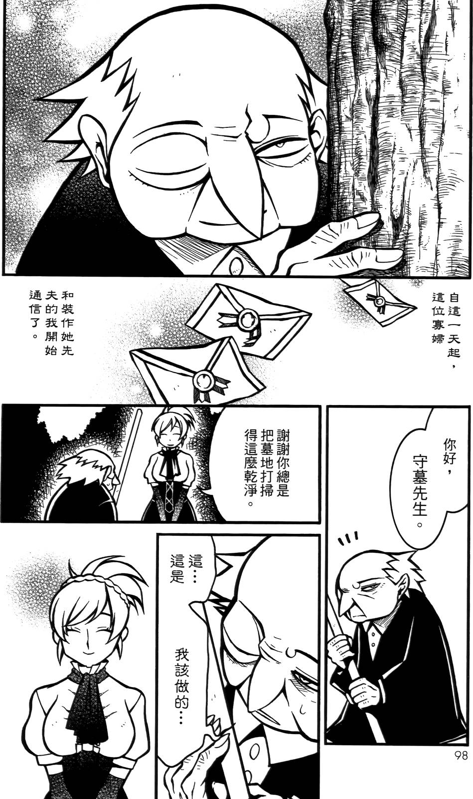 第97页