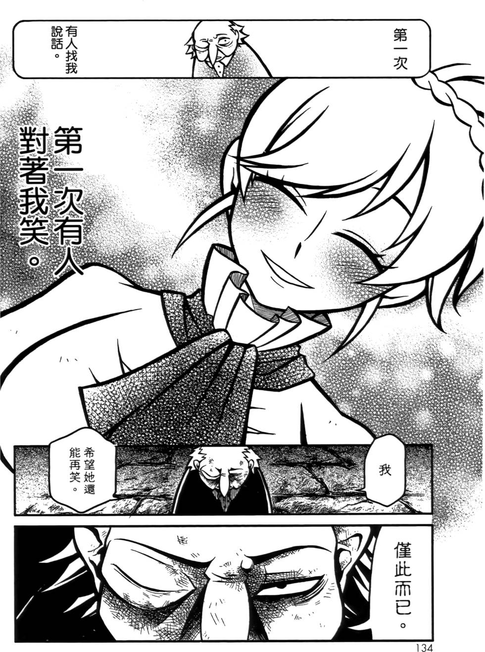 第133页
