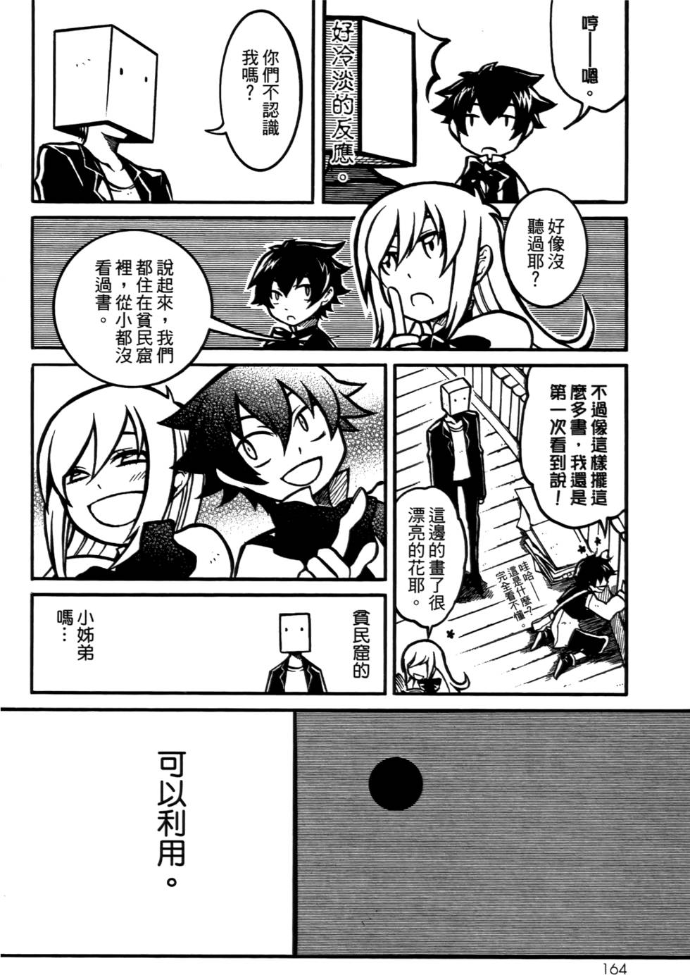 第163页