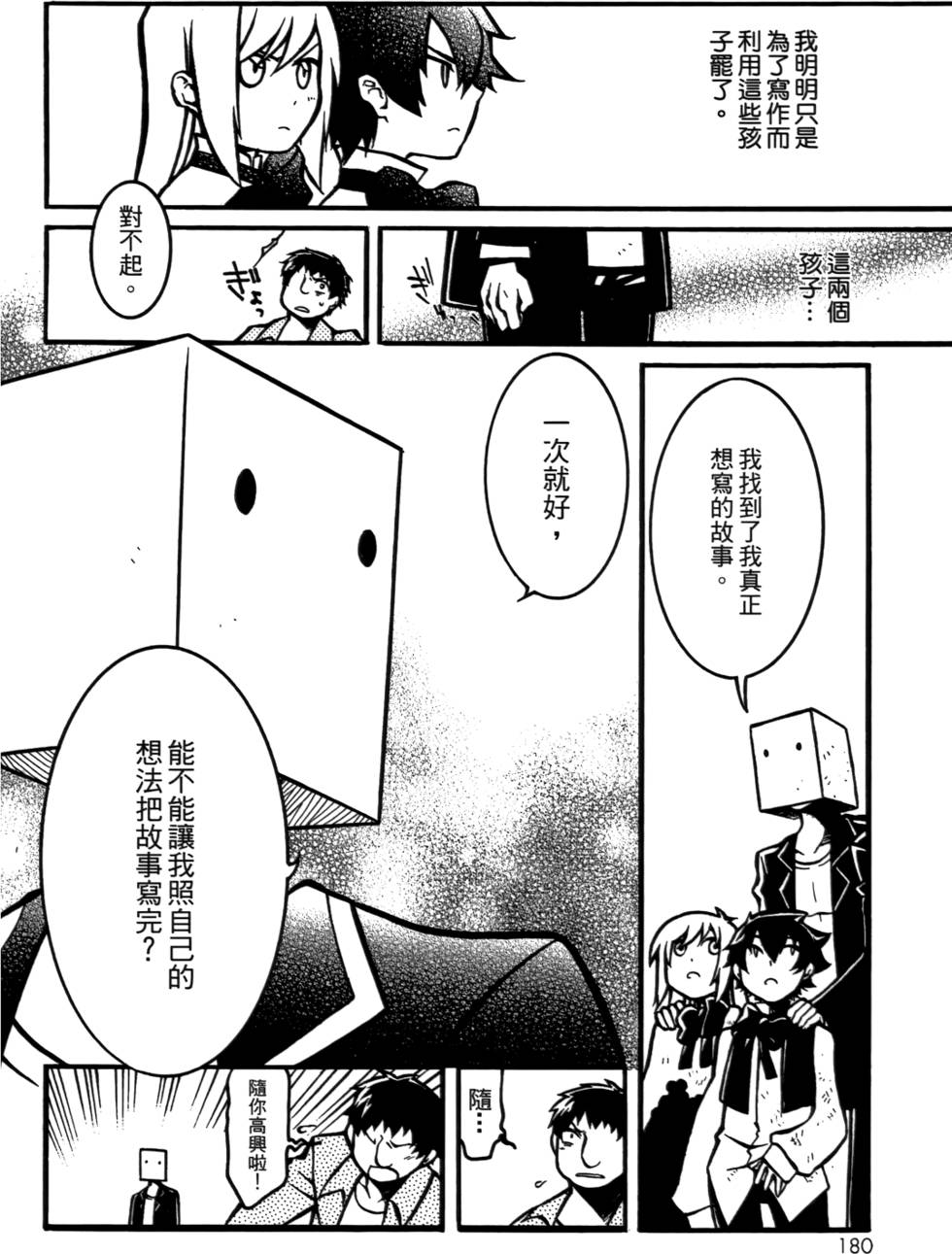 第179页