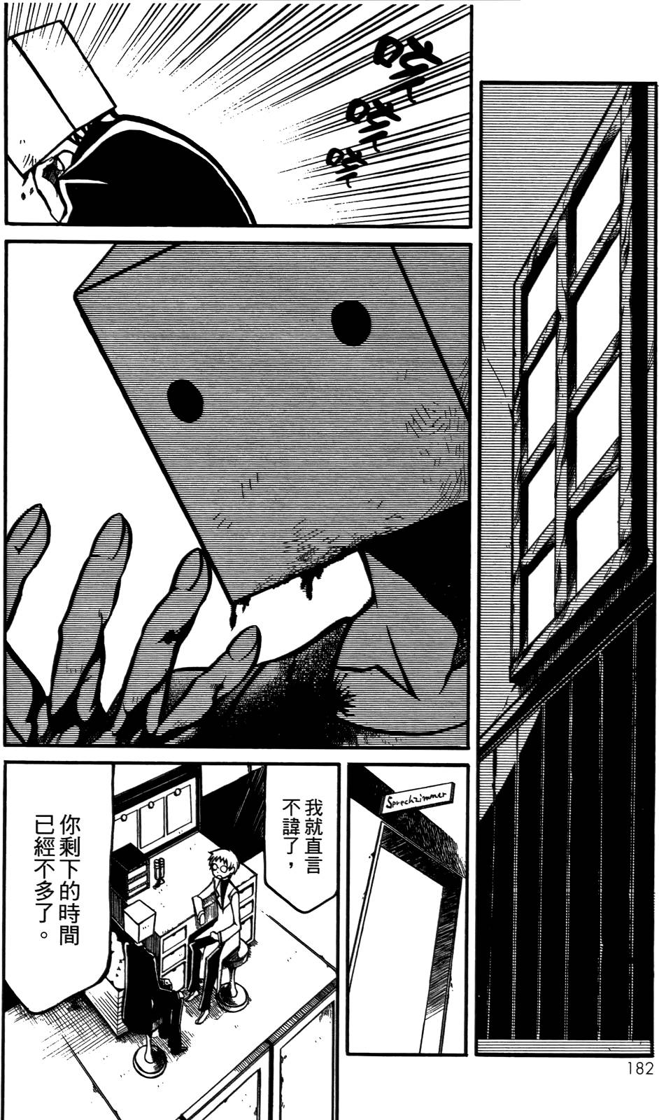 第181页