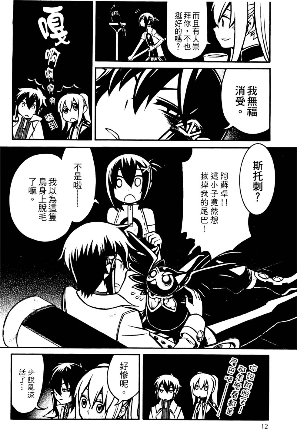 第11页