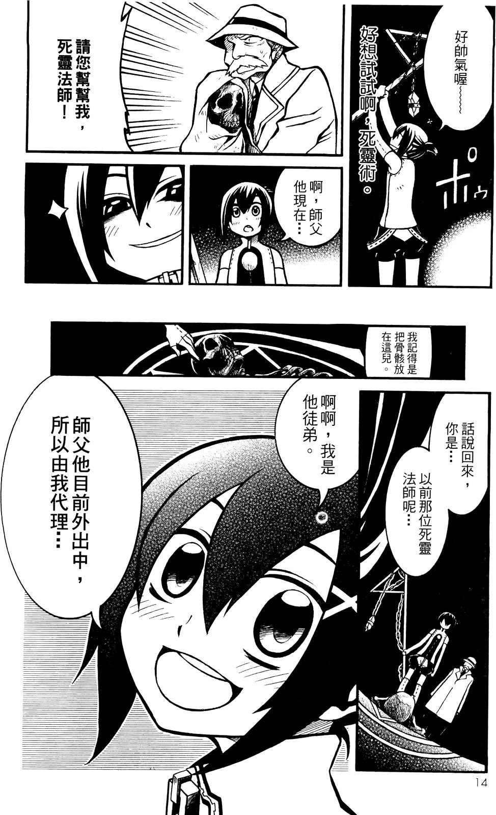 第13页