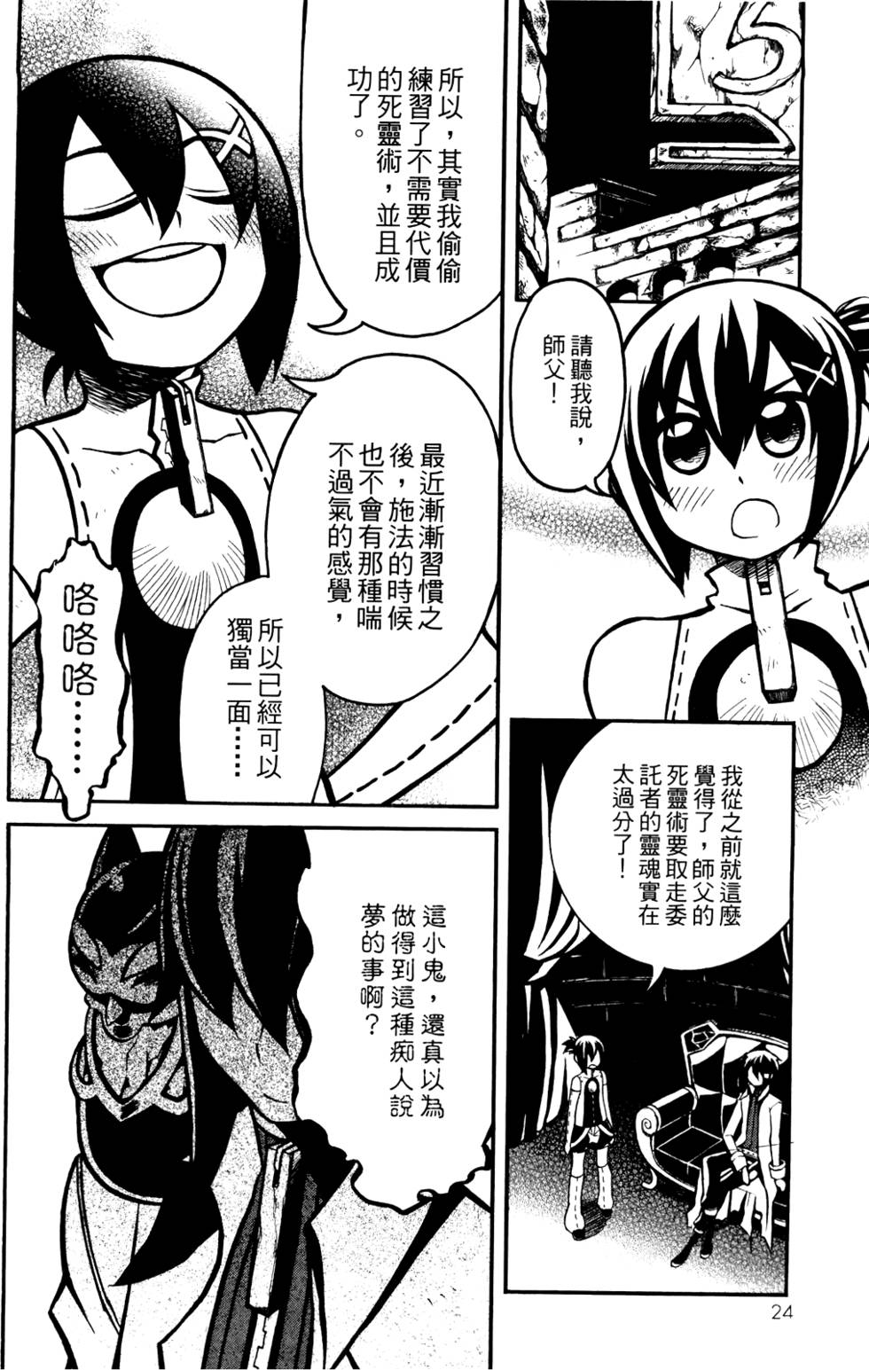 第23页