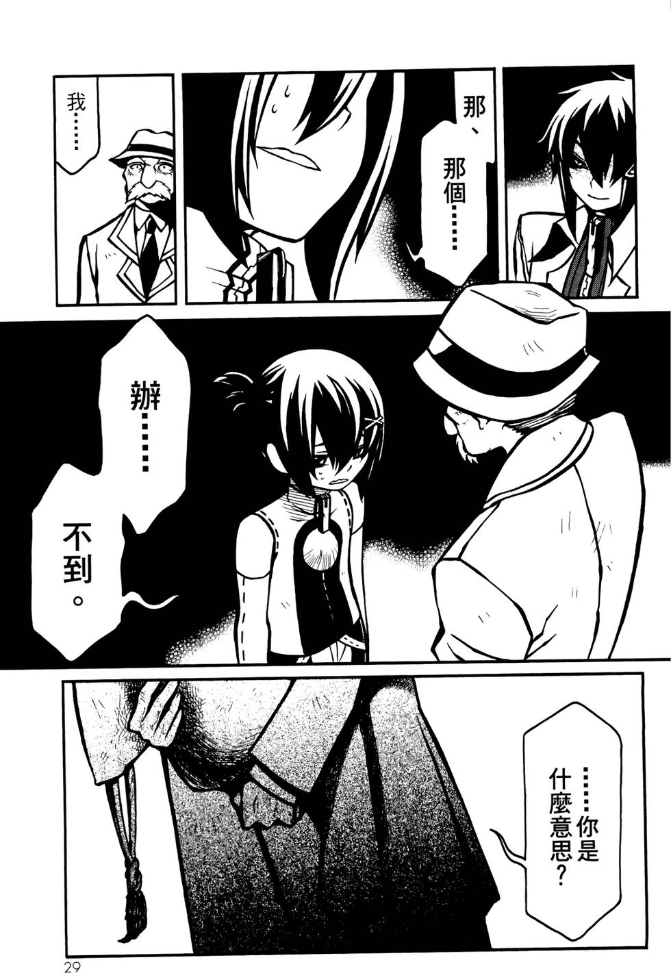 第28页