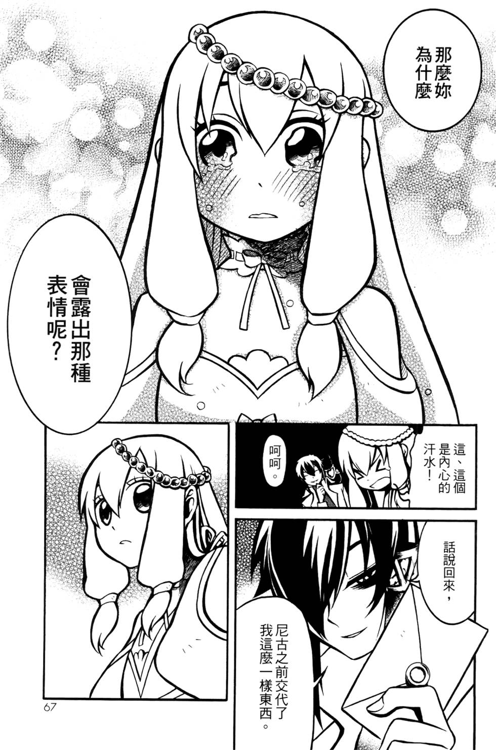 第66页