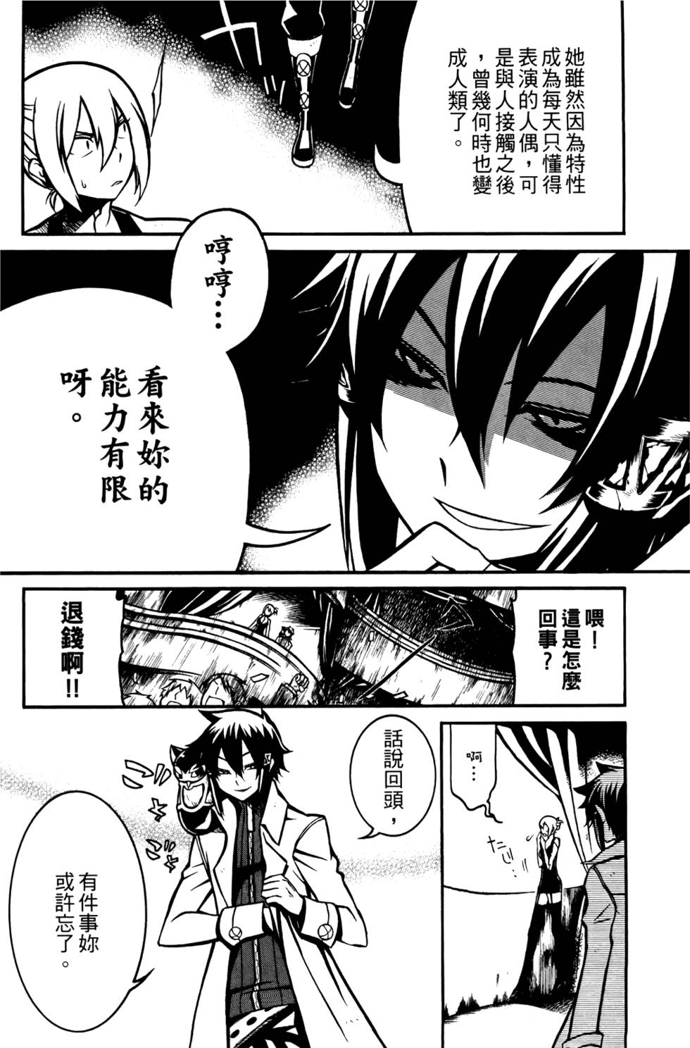 第71页