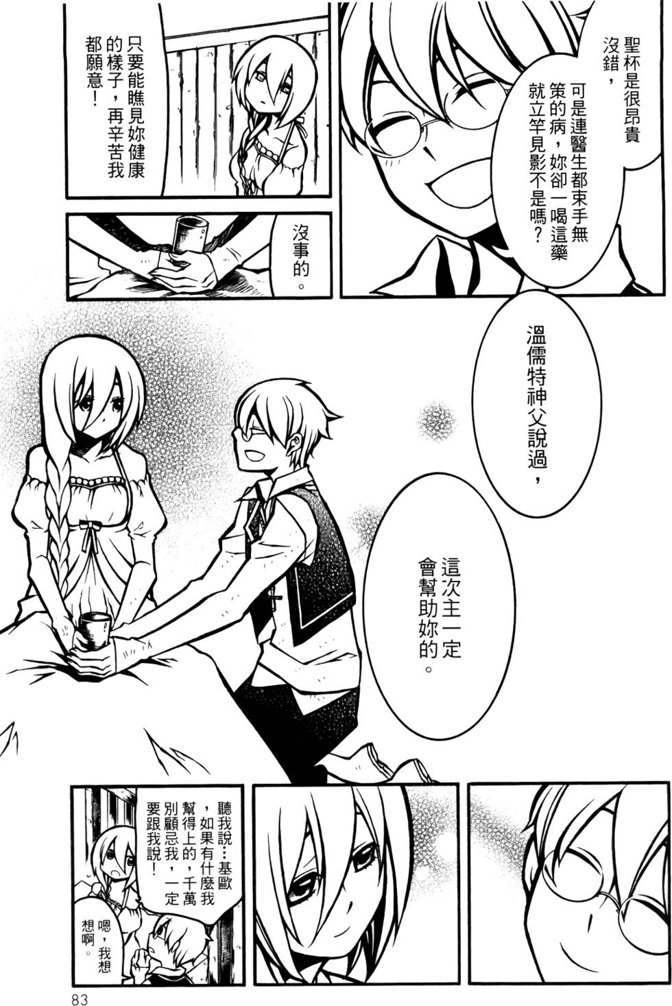 第82页
