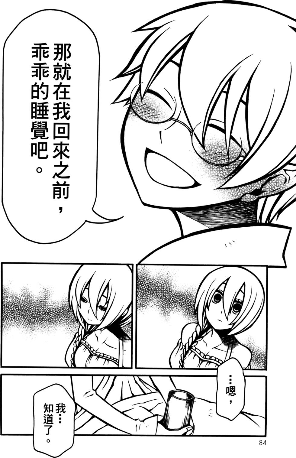 第83页