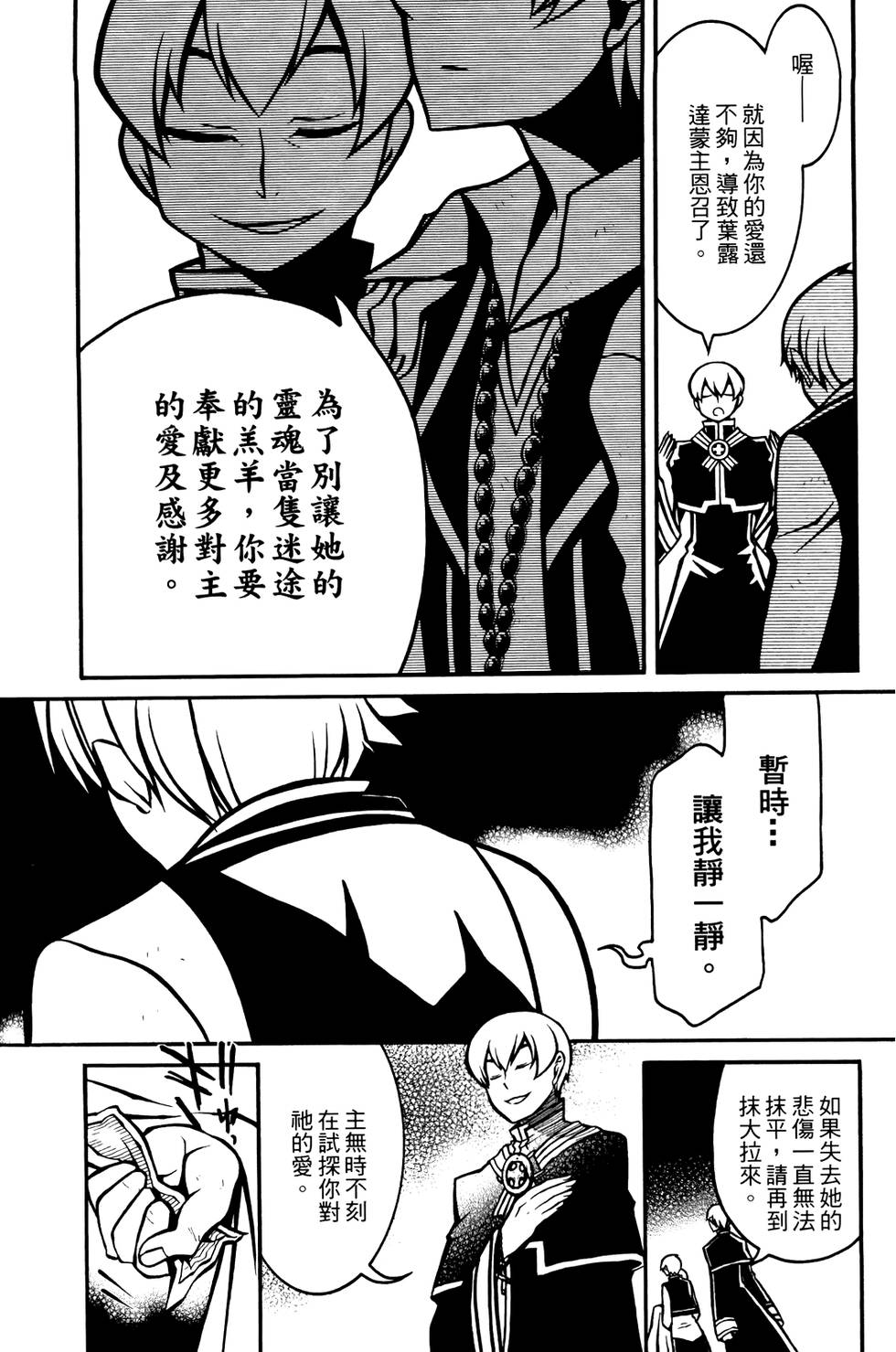 第88页