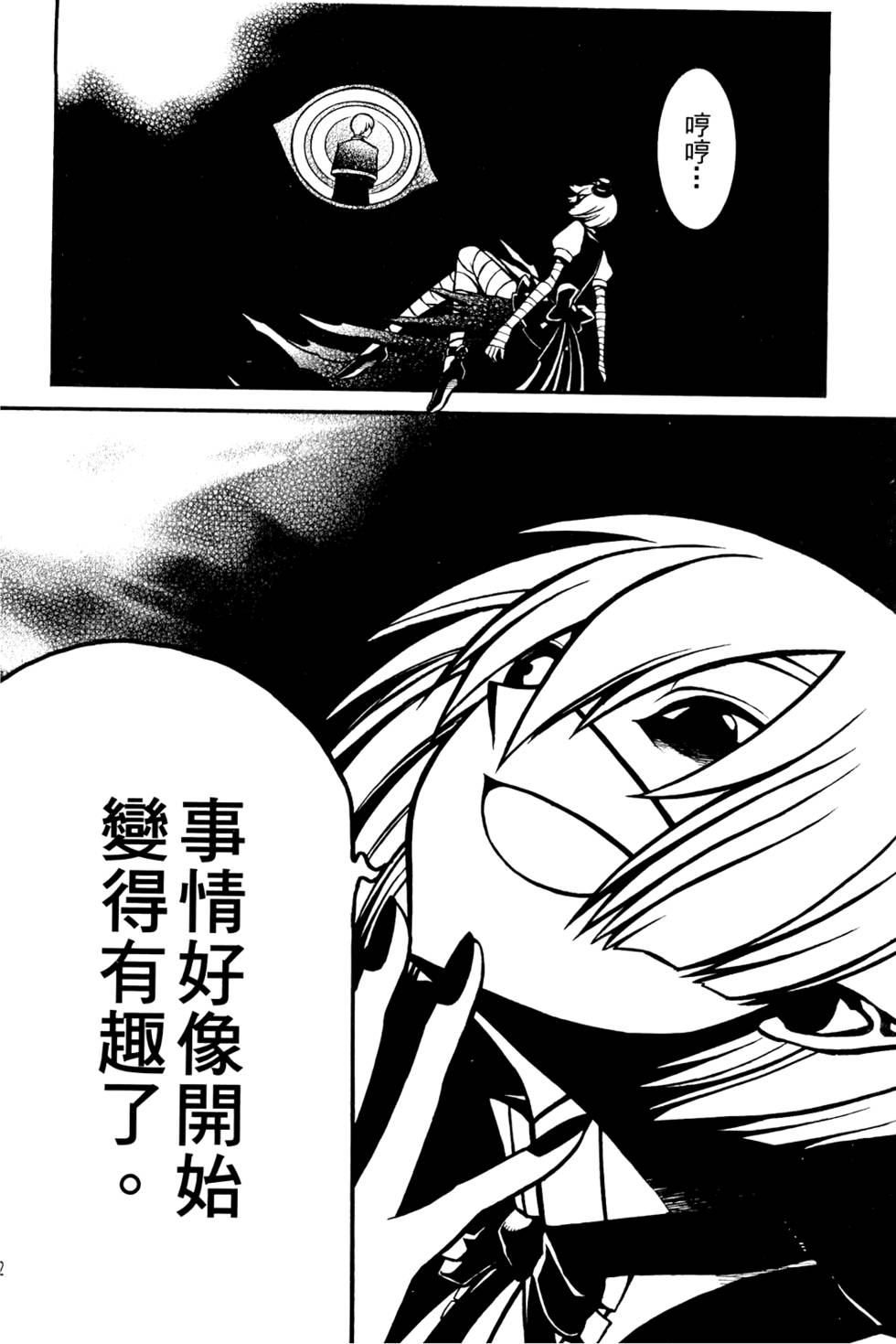 第111页