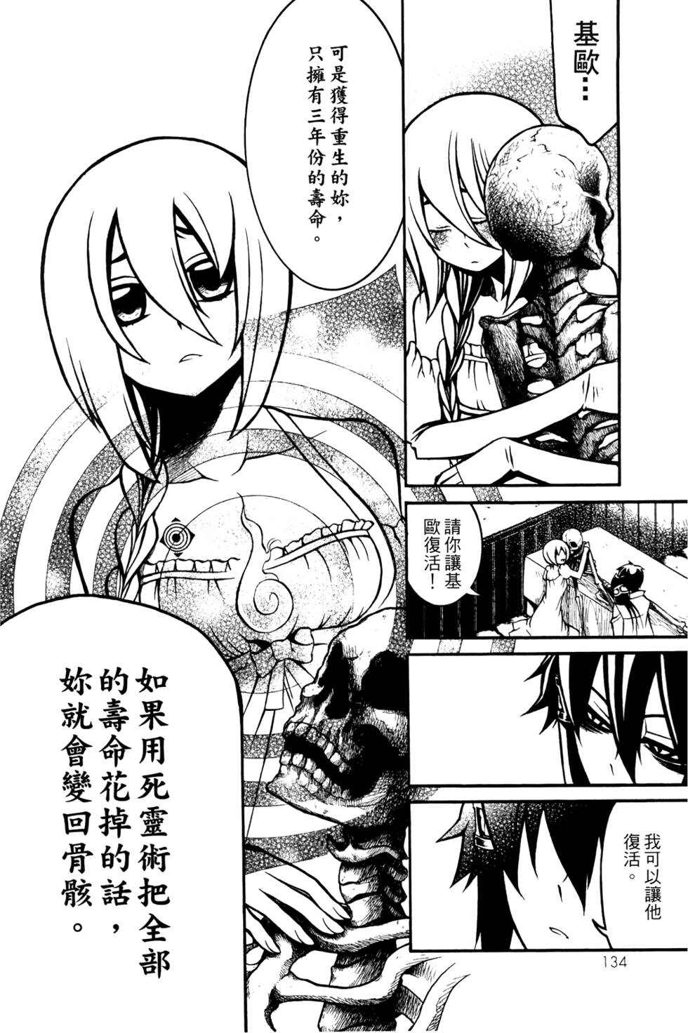 第133页