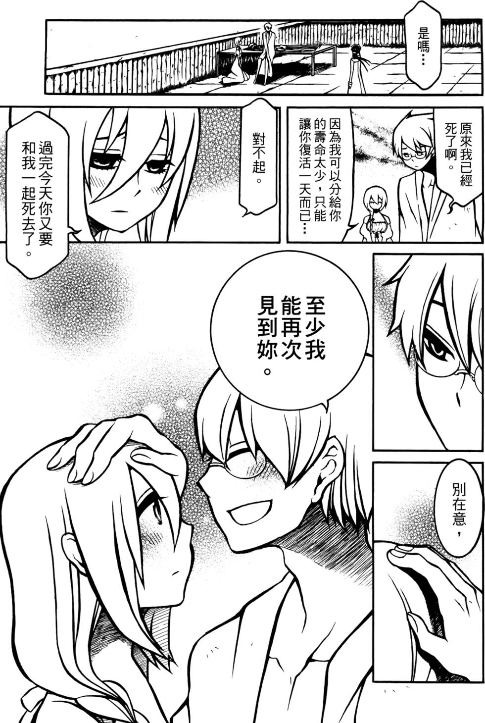 第138页