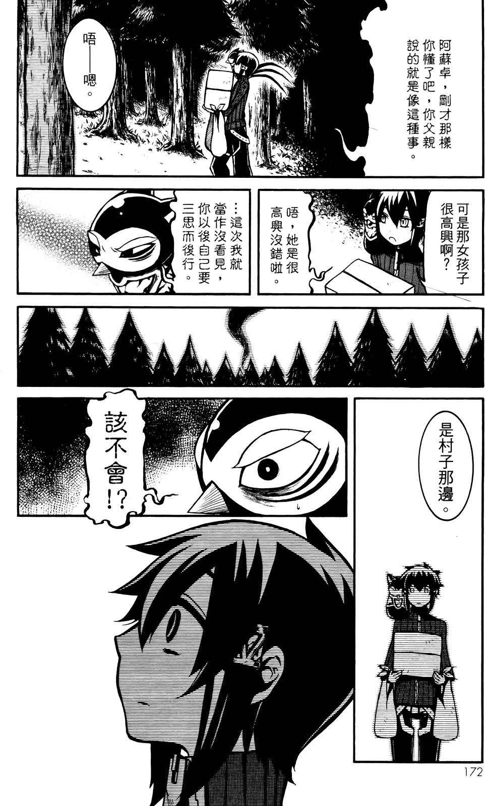 第171页