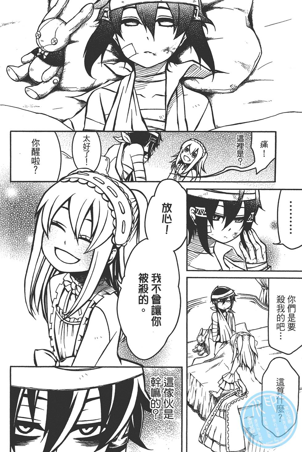 第11页