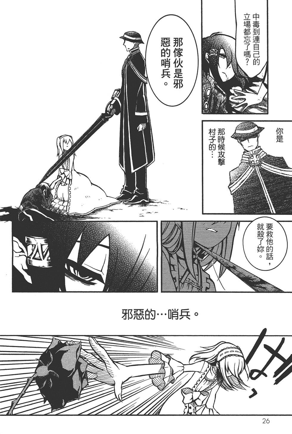 第25页