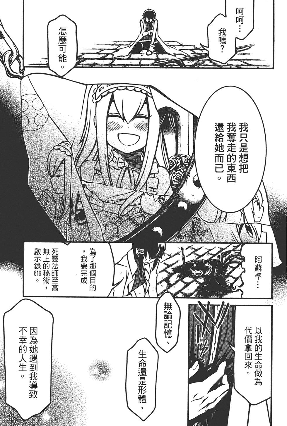 第112页