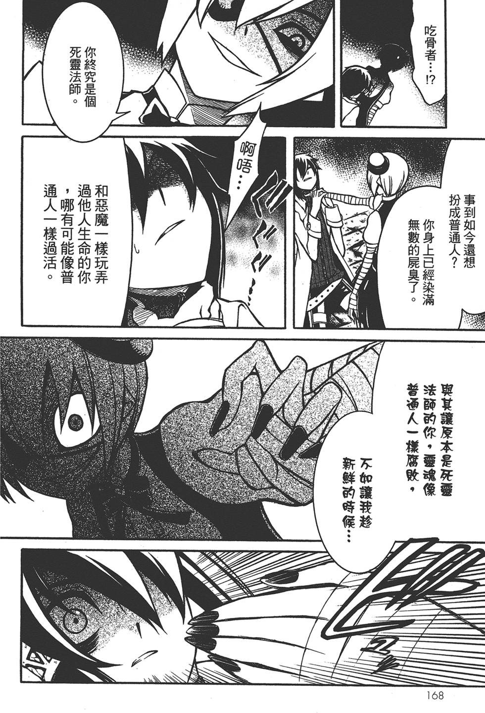第167页